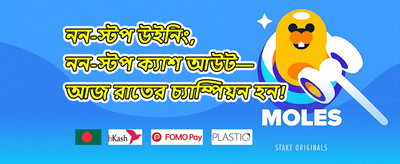 ১০০% স্বাগতম বোনাস promotional banner