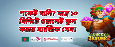 মেগা স্লট ফ্রি স্পিন promotional banner